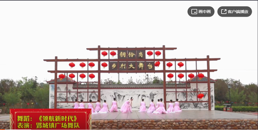 郢城镇广场舞队《领航新时代》  2020年荆州区“文化力量 民间精彩”广场舞展演