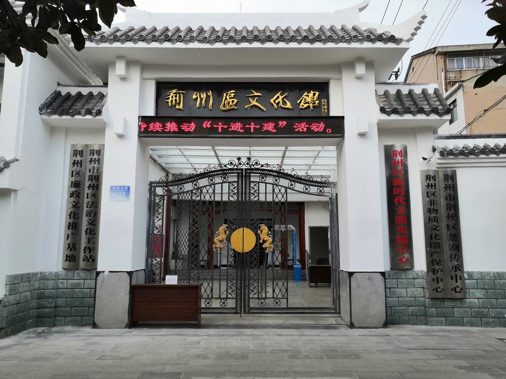 荆州区文化馆关于免费开放场馆暂停使用的公告