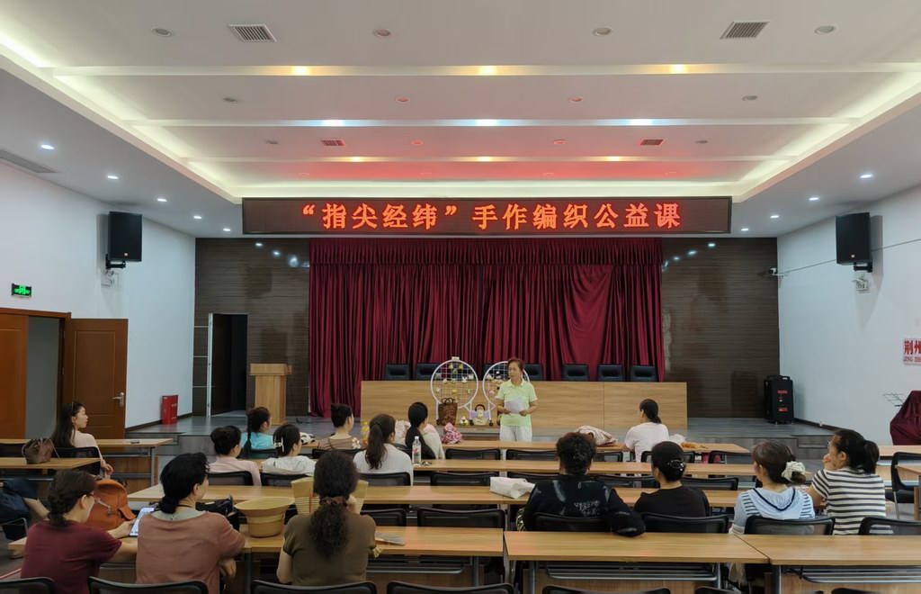 “指尖经纬”手作编织公益课开课