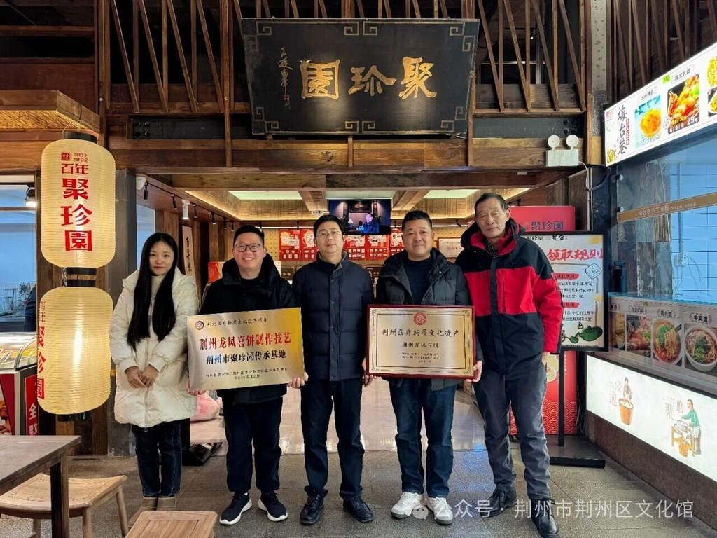 龙凤喜饼传承基地授牌：甜蜜技艺，代代相承