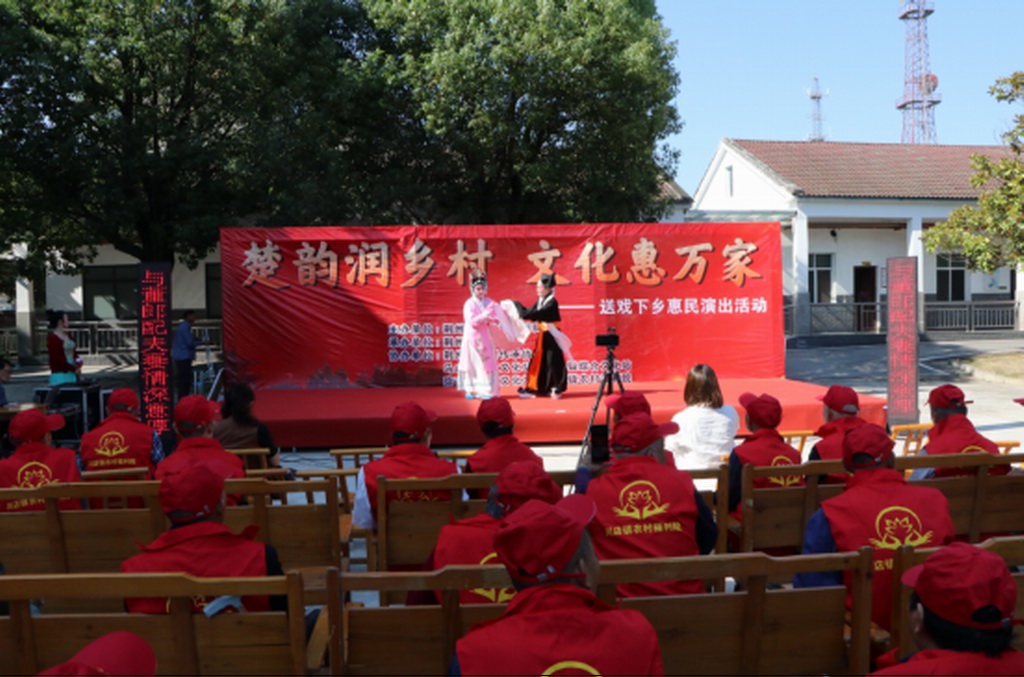 楚韵悠扬庆重阳 好戏连台暖桑榆—第四场送戏下乡活动走进川店镇农村福利院